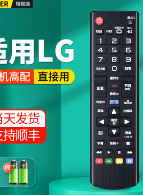 适用LG电视机遥控器RM-L1162C通用AKB73715618 74475423 74475423 73975776 73715657 74915313 49UB8280-CH