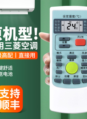 适用Mitsubishi三菱重工电机空调遥控器通用RYD502A018 RYD502AO18 SRKSN35D KFR-35GW/MSND中央挂柜机摇控板