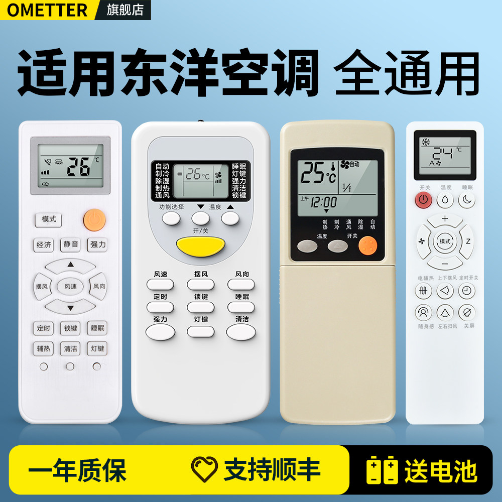 适用TOYO东洋空调遥控器通用款全部东洋电机汇丰HUIFENG RKN500/A KFR-31/32/33GW挂柜机中央空调摇控板