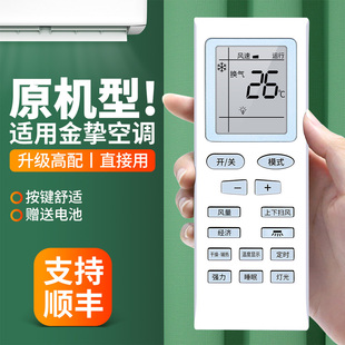 ZHI金挚空调遥控器通用AUCMA澳柯玛KFR 35GW DU31N 26GW 适用JIN 中央变频挂柜机 GU01N DU31
