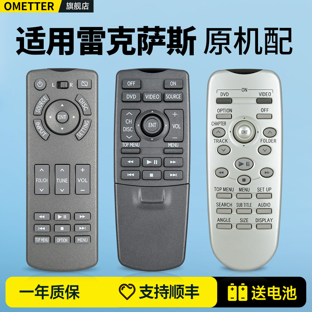 OMT适用雷克萨斯头枕屏娱乐电视遥控器LX570/460 LS460/600 LM300后排吸顶DVD摇控板,3C数码配件,遥控设备,淘宝优惠券,粉丝福利购,淘宝优惠卷