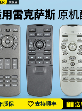 OMT适用雷克萨斯头枕屏娱乐电视遥控器LX570/460 LS460/600 LM300后排吸顶DVD摇控板