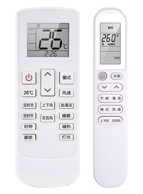 适用云米空调遥控器全通用