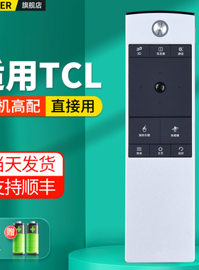 适用TCL液晶电视机遥控器通用RC520HCR1 L40E5690A L32E4550A L50/L55V7600A-3D L55E5620A-3D L55E5690A-3D