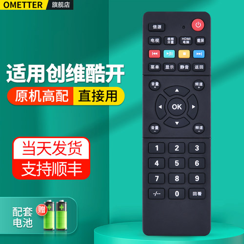 适用创维酷开电视机遥控器