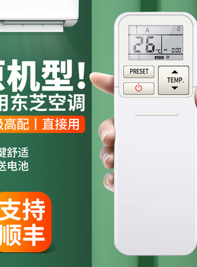 适用东芝Toshiba节能中央空调一拖一空调遥控器通用DZ-01 WC-TA05NE WC-TA07NE WC-TA04NE RAS-22N3KCV(HK)1