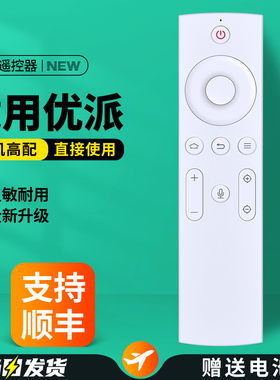 适用ViewSonic优派投影仪遥控器蓝牙语音BHD8 DH12 Pro Q5 Q7 Pro投影机摇控板