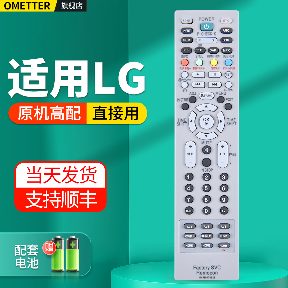 适用LG电视遥控器MKJ39170828