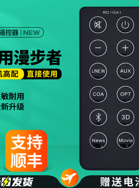 适用Edifier漫步者音响遥控器B3 B7 RC10A1 RC10A6 RC100 RC10G RC10D R2000DB回音壁多媒体音箱功放摇控板
