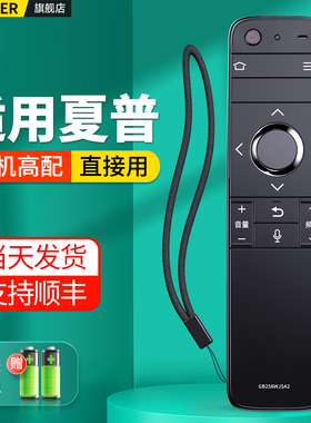 适用SHARP夏普语音电视机遥控器GB258WJSA2 LCD-58MY8006A  65MY8008A 58MY8008A 60SU870A 70TX8009A摇控板