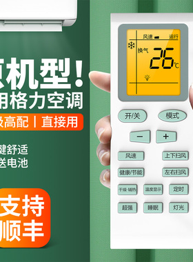 适用格力空调遥控器万能通用款全部YBOF2 YB0F2 YBOFB1 YB0FB1 YB0FB2绿洲小金豆挂柜机中央变频空调摇控板