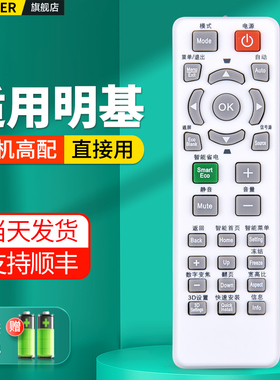适用BENQ明基投影仪遥控器E310 E0433 E560 E500JD MX602 RS7286 E4090 MX3291+ EN5268 MH680 BW4060投影机