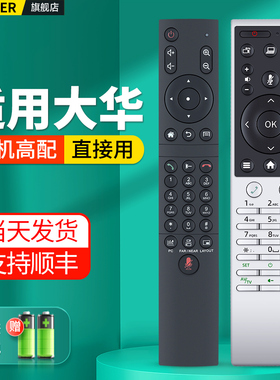 OMT适用AJHUA大华视频会议终端遥控器DH-VCS-TS1500 DH-VCS-C700 TS5200 TS4200TS TC5100摇控板