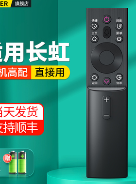 OMT适用长虹电视机遥控器蓝牙语音RBG400VC 55 65G7S G7 D6H 70 75D4PS 55D5H 43D5PF 32D5PF 55A8U摇控板