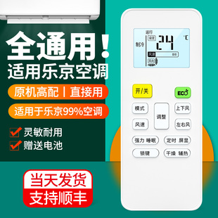 适用LejnLive乐京空调遥控器专用通用款全部中央变频挂柜机静音北极风云3代KF-26GW/LJ260 KFRD-35GW/LJ350