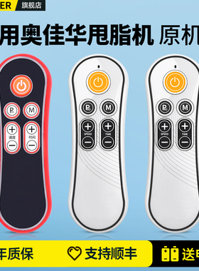 OMT适用奥佳华OGAWA/eZTONE甩脂机遥控器抖抖机 抖肉机 韩尚OTO遥控器 OE-0960型动派运动塑身机摇控板
