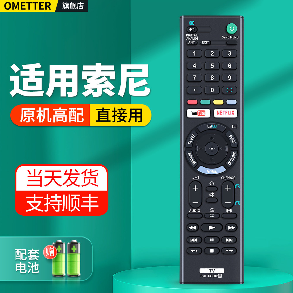 适用sony索尼电视机遥控器RMT-TX300P通用RMF RMT-TX200P RMT-TX200C BRAVIA TV RMF-TX300P YouTube英文版