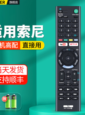适用sony索尼电视机遥控器RMT-TX300P通用RMF RMT-TX200P RMT-TX200C BRAVIA TV RMF-TX300P YouTube英文版