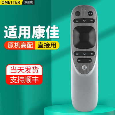 适用康佳电视机语音充电遥控器