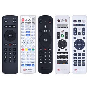 适用重庆有线广电网络数字电视机顶盒遥控器通用蓝牙语音九洲创维高清标清DVC7028A DB800HC1E DVC-8168