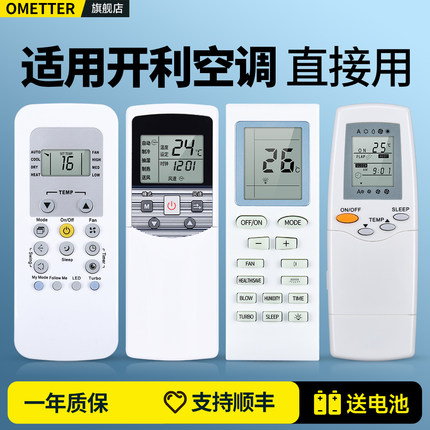 适用carrier开利空调遥控器RM05/BG(T)-A(CA) RFRL910  RFL-0601 R14A/CE中英文版中央空调冷气机摇控板