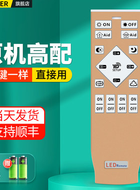 智能灯具2.4g遥控器原机直用