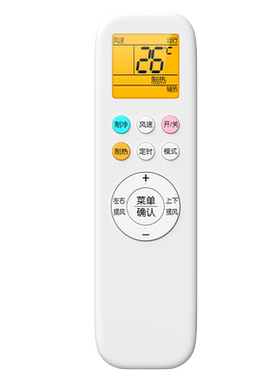 适用奥克斯华蒜空调遥控器