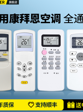 适用COMBINE/康拜恩空调遥控器通用KT-KL1 KL-12 KFR-26GW/KF KFR-32GW/35GW多钻花威力万家乐月兔空调摇控板