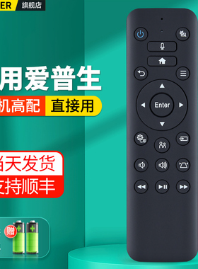 适用EPSON爱普生投影仪遥控器WH-5600语音WH-6148 CH-TW5800T 5700T EF-100B EH-LS500W LS500B投影机摇控板