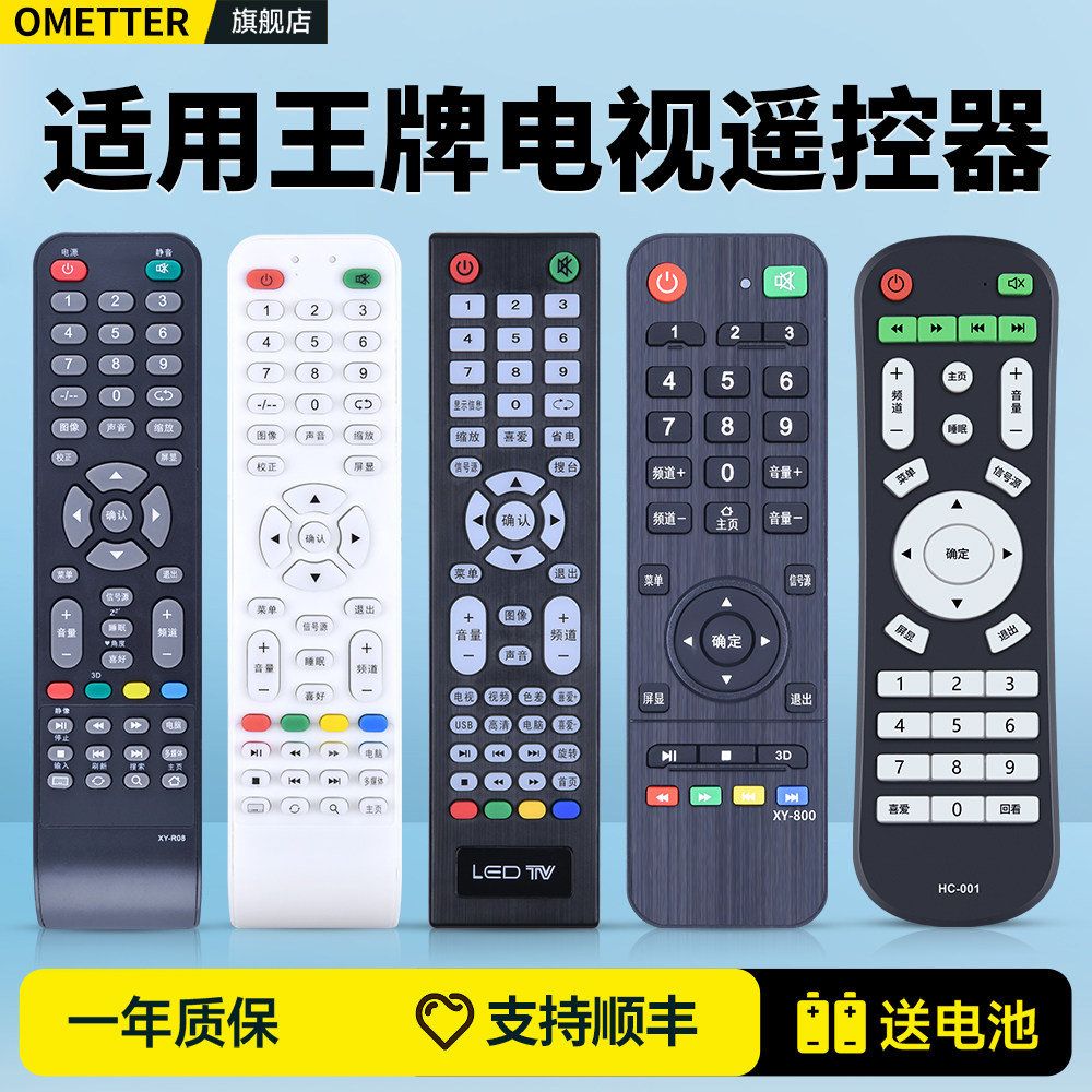 适用4k王牌佳电杂牌机万能通用LED网络液晶电视TV原装遥控器王牌e代天下星世纪知音百惠中韩XY-800专用摇控板使用感如何?