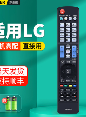 适用LG电视机遥控器RM-L930C通用AKB73615327 73275625 72915211 72915256 72914283 MKJ42519609 42519622