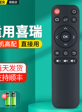 适用XERUN喜瑞专用投影仪遥控器A2 A3 D1 D3通用夏新先科先奇瑞格尔智能网络投影机摇控板
