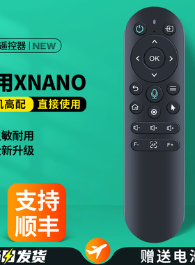 适用XNANO投影仪遥控器臻火多博士蓝牙语音投影机配件