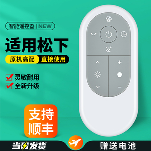 适用Panasonic松下取暖器电风扇冷暖遥控器暖风机电暖器暖气机PL2023CW DS-PL2023CH DS-AK2237CW AK2232CW