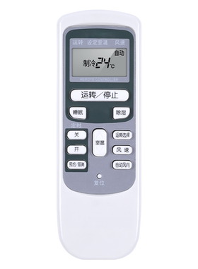 适用日立空调遥控器原机型