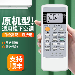 适用松下乐信冷气机空调遥控器窗机中央空调天花机吸顶机摇控板ACXA75C20160 ACXA75C19260 ACXA75C21270