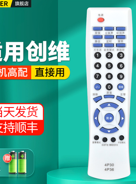 OMT适用创维电视机遥控器通用4P36 3P30-2 4P30 3P36 5P36 3V34 25NF9000 29T91AA 21D88AA 21NK9000 21N61AA