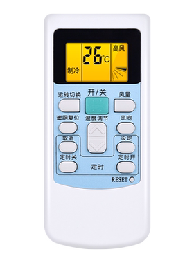 适用日立空调遥控器通用