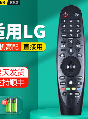 适用LG电视机遥控器动感应3D智能AN-MR18BA AN-MR650A AN-MR19BA AN-MR600 AKB75375504 MR600