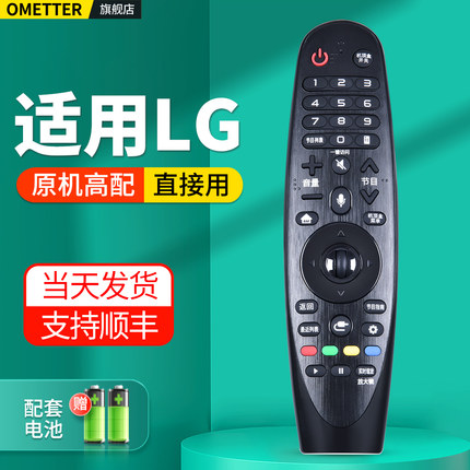 适用LG电视机遥控器动感应3D智能AN-MR18BA AN-MR650A AN-MR19BA AN-MR600 AKB75375504 MR600