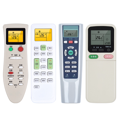 适用长虹空调遥控器全通用