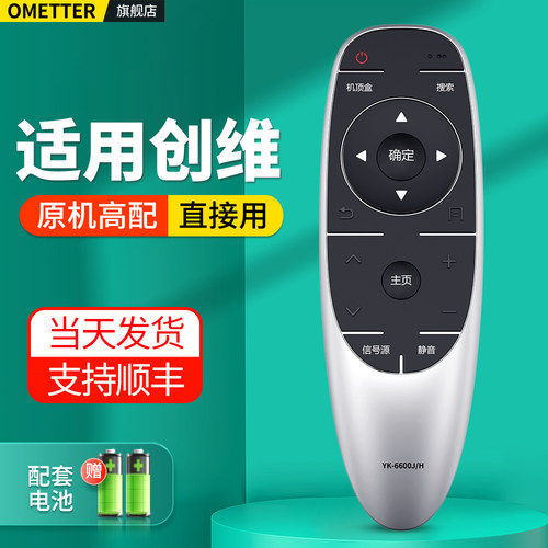 适用创维牌酷开电视机遥控器