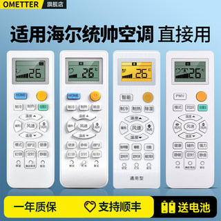 适用海尔Leader统帅空调遥控器万能通用0010401715DM/DN/DQ/AT/GJ 35GW33G72LW HOME自清洁挂柜机空调摇控板