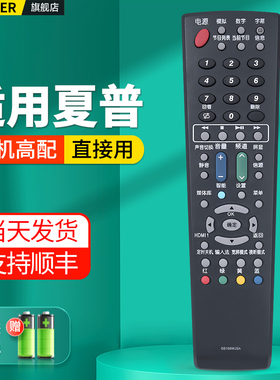 适用SHARP夏普电视机遥控器通用GB169WJSA GB018WJSA GB134WJSA GB202WJSA GA997WJSA GB117WJSA液晶摇控板