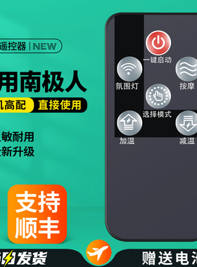 适用南极人足浴盆遥控器全自动电动按摩器加热洗脚盆泡脚桶足浴足部按摩器摇控板NBX802D-W-WH