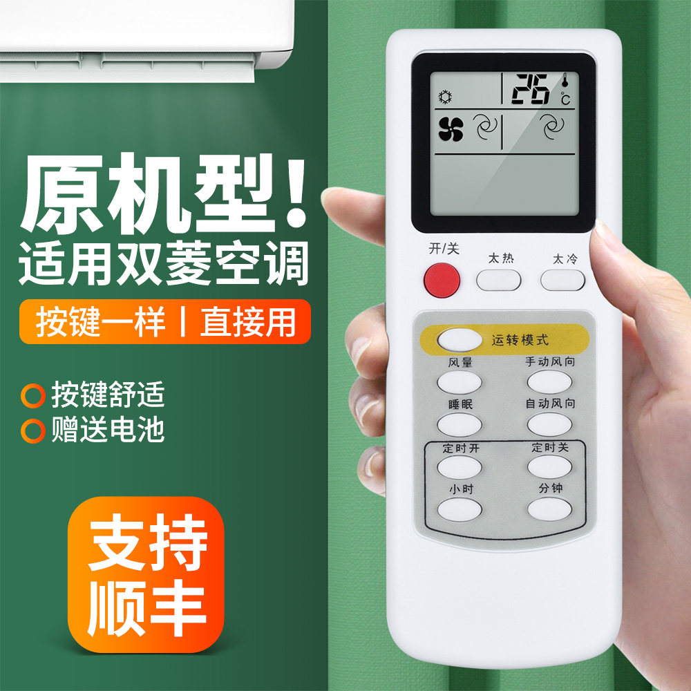 适用SHINING上海双菱空调遥控器通用KFRd-32/34/35/36GW/EH 50/60/70LW挂机柜机空调摇控器板