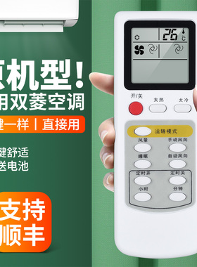 适用SHINING上海双菱空调遥控器通用KFRd-32/34/35/36GW/EH 50/60/70LW挂机柜机空调摇控器板