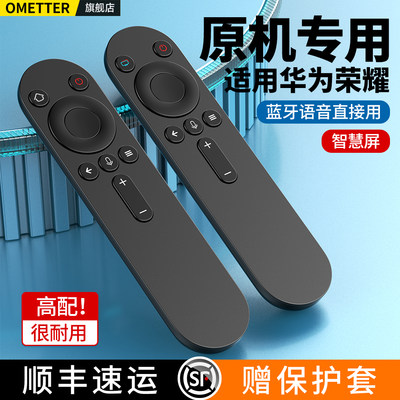 【官方正品】适用华为荣耀遥控器