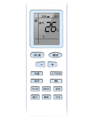 适用夏宝夏立夏新空调遥控器通用