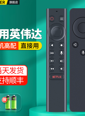 OMT适用英伟达神盾shield TV Pro 2019款遥控器NVIDIA电视机顶盒子蓝牙语音安卓国行版摇控板